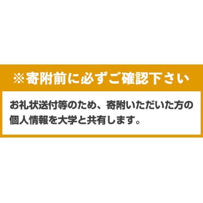 【返礼品なし】福岡女学院大学・短期大学部の教育・地域貢献活動支援