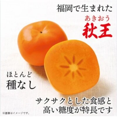 【さとふる限定】訳あり・冷凍秋王　約3kg(10～15玉)(春日市)
