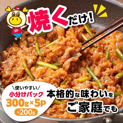 牛プルコギ　1700g