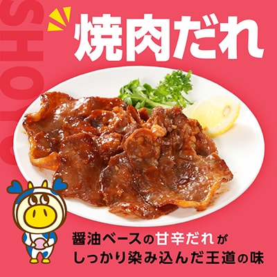味付け牛タン　焼肉だれ　250g×3
