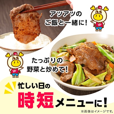 味付け牛タン　味噌だれ　250g×3