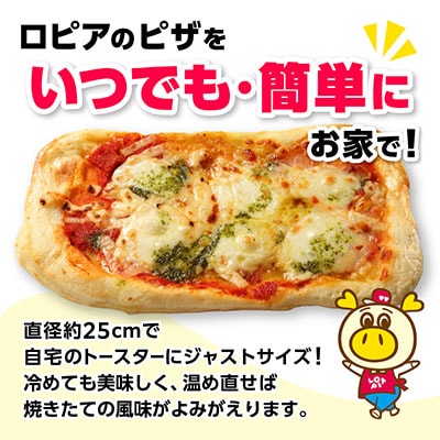 冷凍ピザ　マルゲリータ10枚