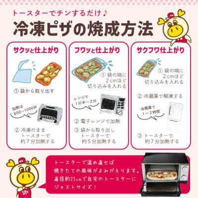 【毎月定期便】冷凍ピザ1年分　計365枚全12回