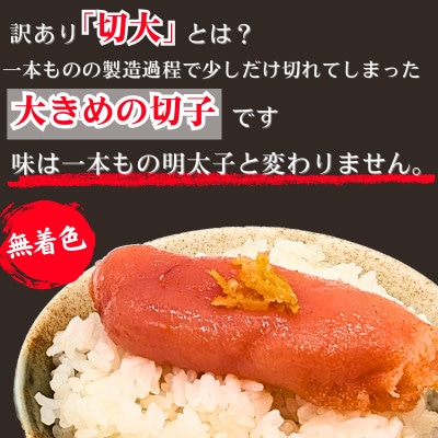 ゆず香る!博多辛子明太子【切大】1kg マイルドな辛さと柚子皮のさわやかさ【訳あり】(春日市)