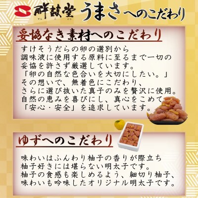 ゆず香る!博多辛子明太子【切大】1kg マイルドな辛さと柚子皮のさわやかさ【訳あり】(春日市)