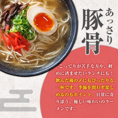 福岡豚骨ラーメン　計40食　ストレート麺　細めん(春日市)