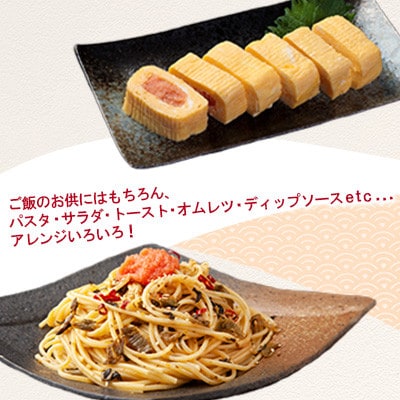 ほぐし辛子明太子チューブタイプ 1.8kg(300g×6)(春日市)