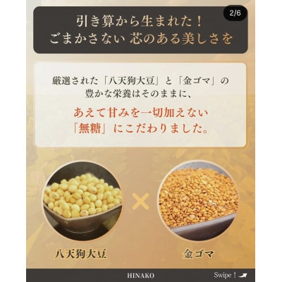 無糖HINAKO 計210g