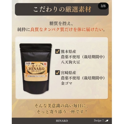 無糖HINAKO 計210g
