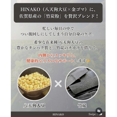 竹炭HINAKO 計210g
