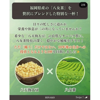 八女茶HINAKO 計210g