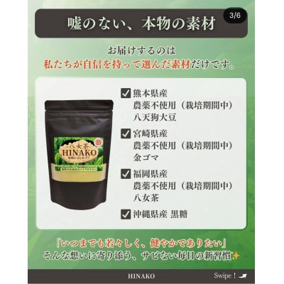 八女茶HINAKO 計210g