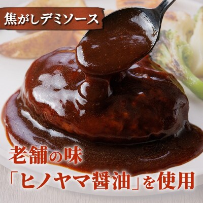 訳あり・簡易包装 2種のソースが自慢のハンバーグ 焦がしデミソース・ホワイトソース 計20個 春日市