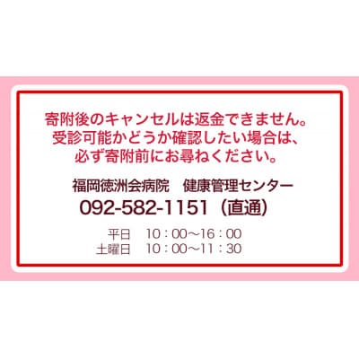 痛みに配慮したMRI 乳がん検診(ドゥイブス・サーチ)1回分　アフターフォロー付き