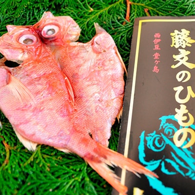 藤文の「潮騒セット」