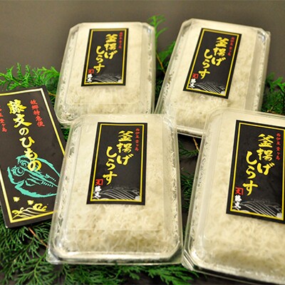 藤文の「しらす大漁セット」