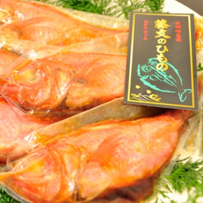 藤文の「お手ごろ金目鯛煮付セット」
