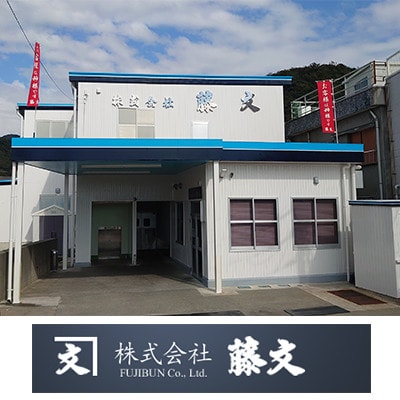 藤文の「とろさばしゃぶしゃぶセット」