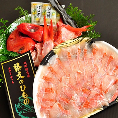 藤文の「金目鯛しゃぶしゃぶセット」