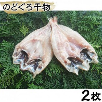 藤文の「超高級干物セット」
