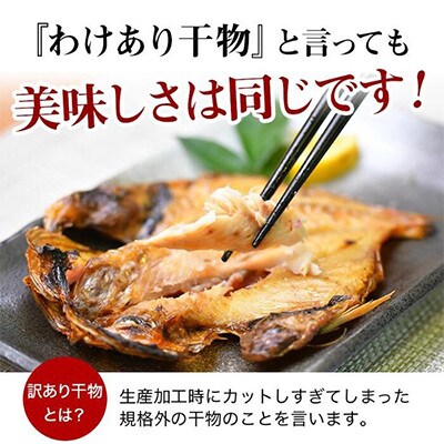 【訳あり】藤文の「干物セット28枚以上」