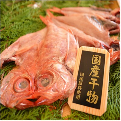 大島水産の「国産干物詰め合せセット」21枚