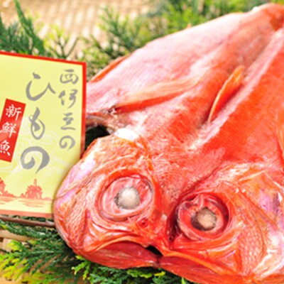 入久水産の「定番干物セット」