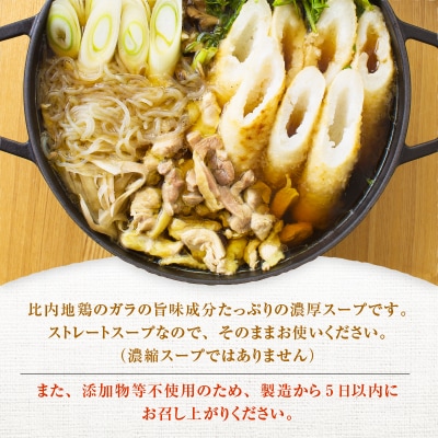 本場大館ベニヤマきりたんぽ鍋セット(2人前)