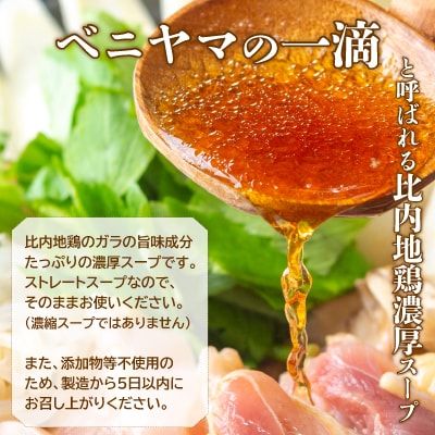 本場大館ベニヤマきりたんぽ鍋セット(3人前)