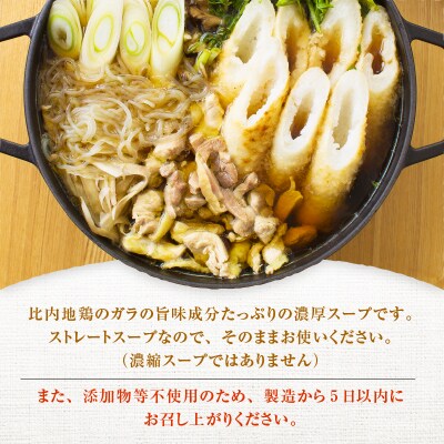 本場大館ベニヤマきりたんぽ鍋セット(3人前)