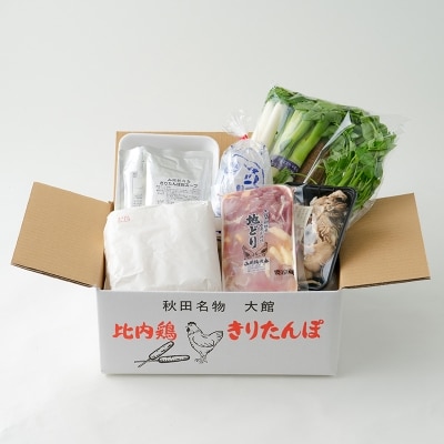 比内地鶏手造りきりたんぽ鍋10本セット(4～5人前)