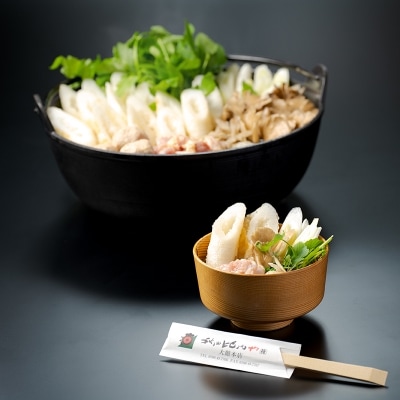 比内地鶏きりたんぽ鍋(3～4人前)