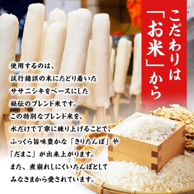 手づくりきりたんぽ5本入鍋セット(2～3人前)