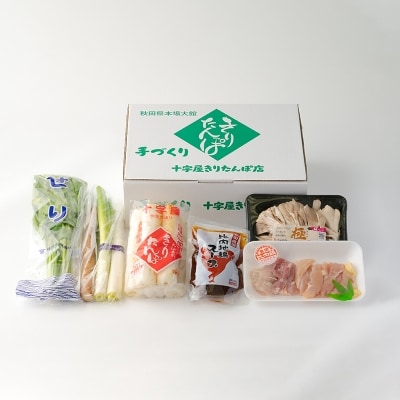 手づくりきりたんぽ5本入鍋セット(2～3人前)