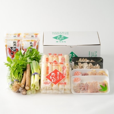 手づくりきりたんぽ20本入鍋セット(6～8人前)