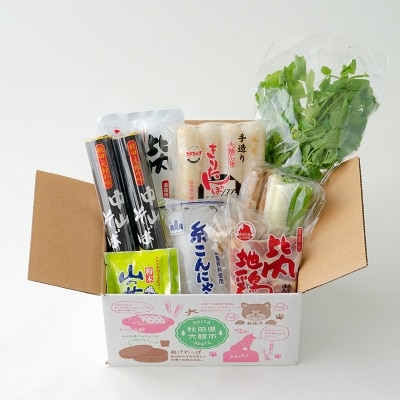 手造りきりたんぽと中山そば年越セット(2～3人前)