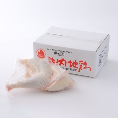 比内地鶏中抜半身