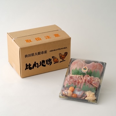 比内地鶏1羽ケース(冷蔵) 