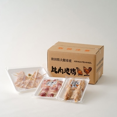 【比内地鶏の焼きとり】いかだ串の襲来