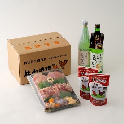 比内地鶏 地酒セット お礼品詳細 ふるさと納税なら さとふる