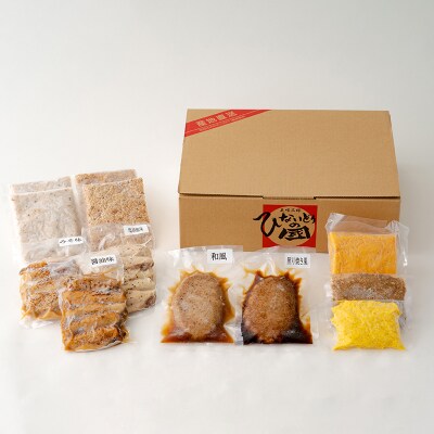 比内地鶏煮込みソースハンバーグセット