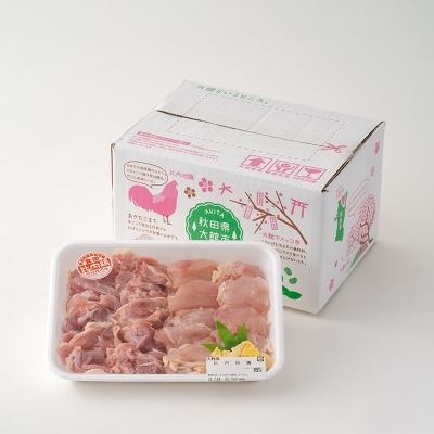 比内地鶏食べ比べ650g