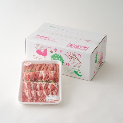 大館さくら豚詰め合わせ900g