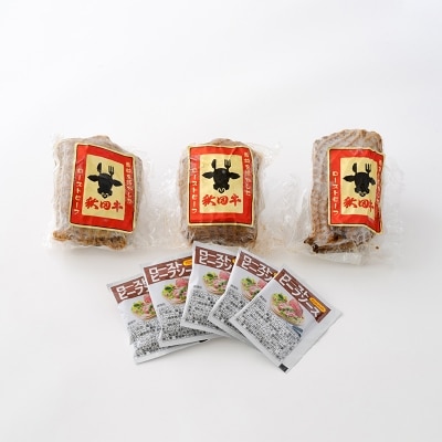 秋田牛ローストビーフ600g