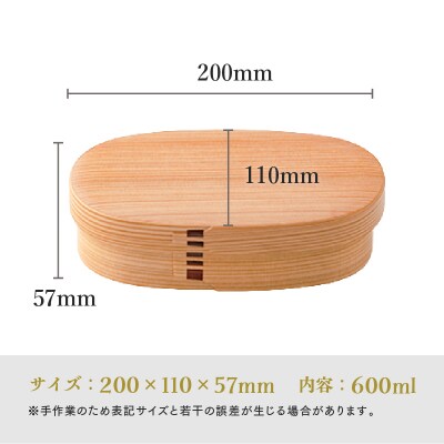 【大館曲げわっぱ】小判弁当スリム