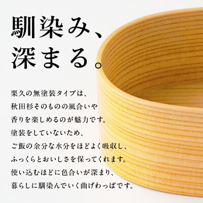 【大館曲げわっぱ】小判弁当スリム