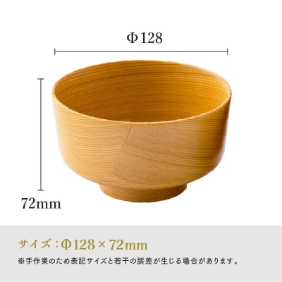 【大館曲げわっぱ】おわん(中)2ヶセット