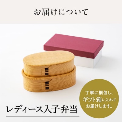 【大館曲げわっぱ】レディース入子弁当