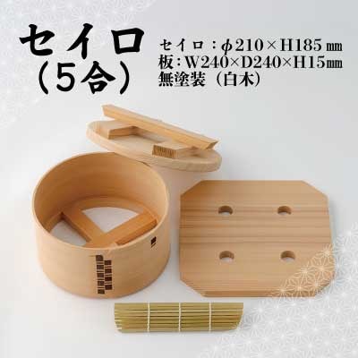 【大館曲げわっぱ】セイロ (5合)