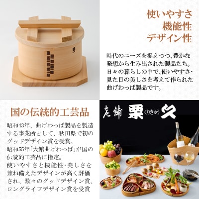 【大館曲げわっぱ】セイロ (5合)